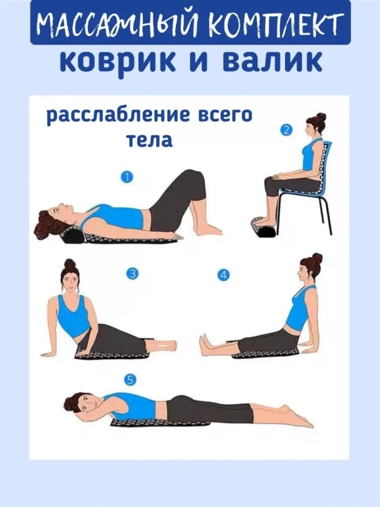 Коврик для массажа тела, аппликатор кузнецова, матрас