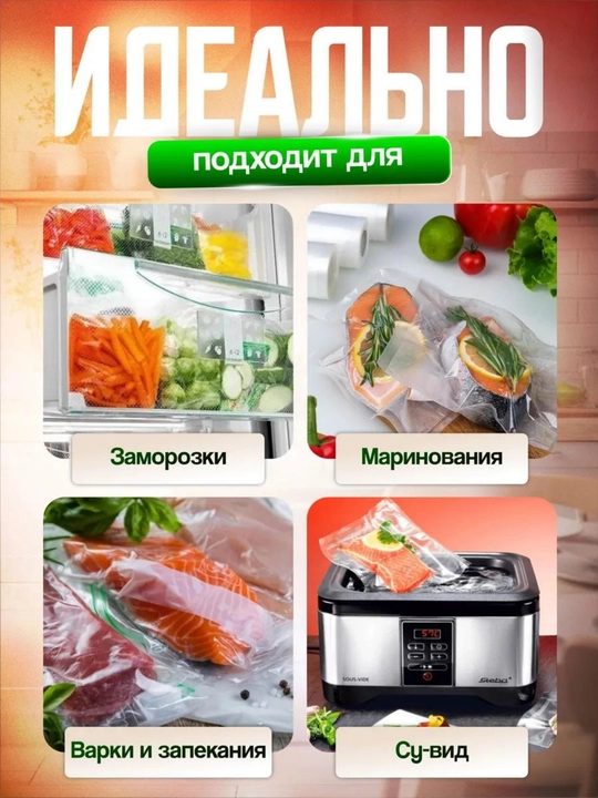 Пакеты для вакууматора, рифленая пленка в рулоне для вакуумного упаковщика