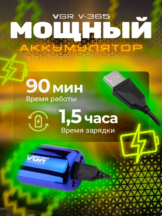3 tasi 1 da VGR elektr soch-soqol olish mashinasi V-365