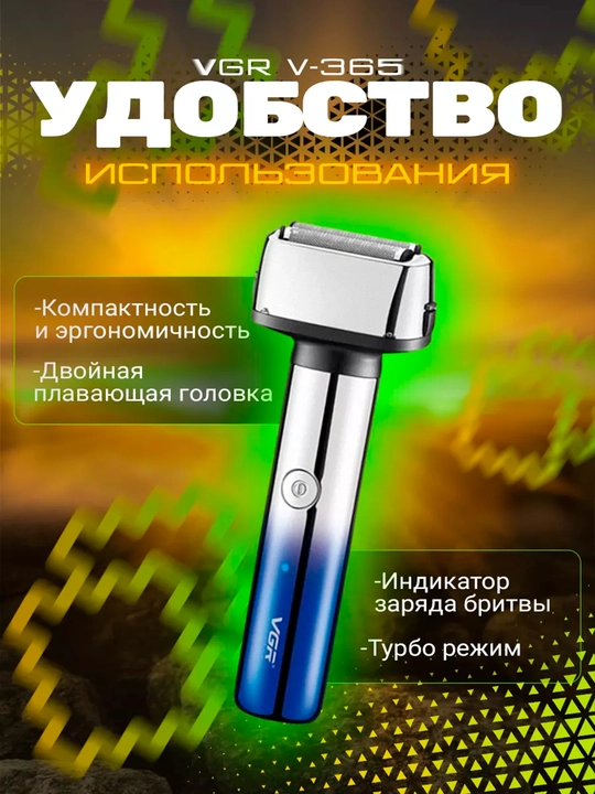 3 tasi 1 da VGR elektr soch-soqol olish mashinasi V-365
