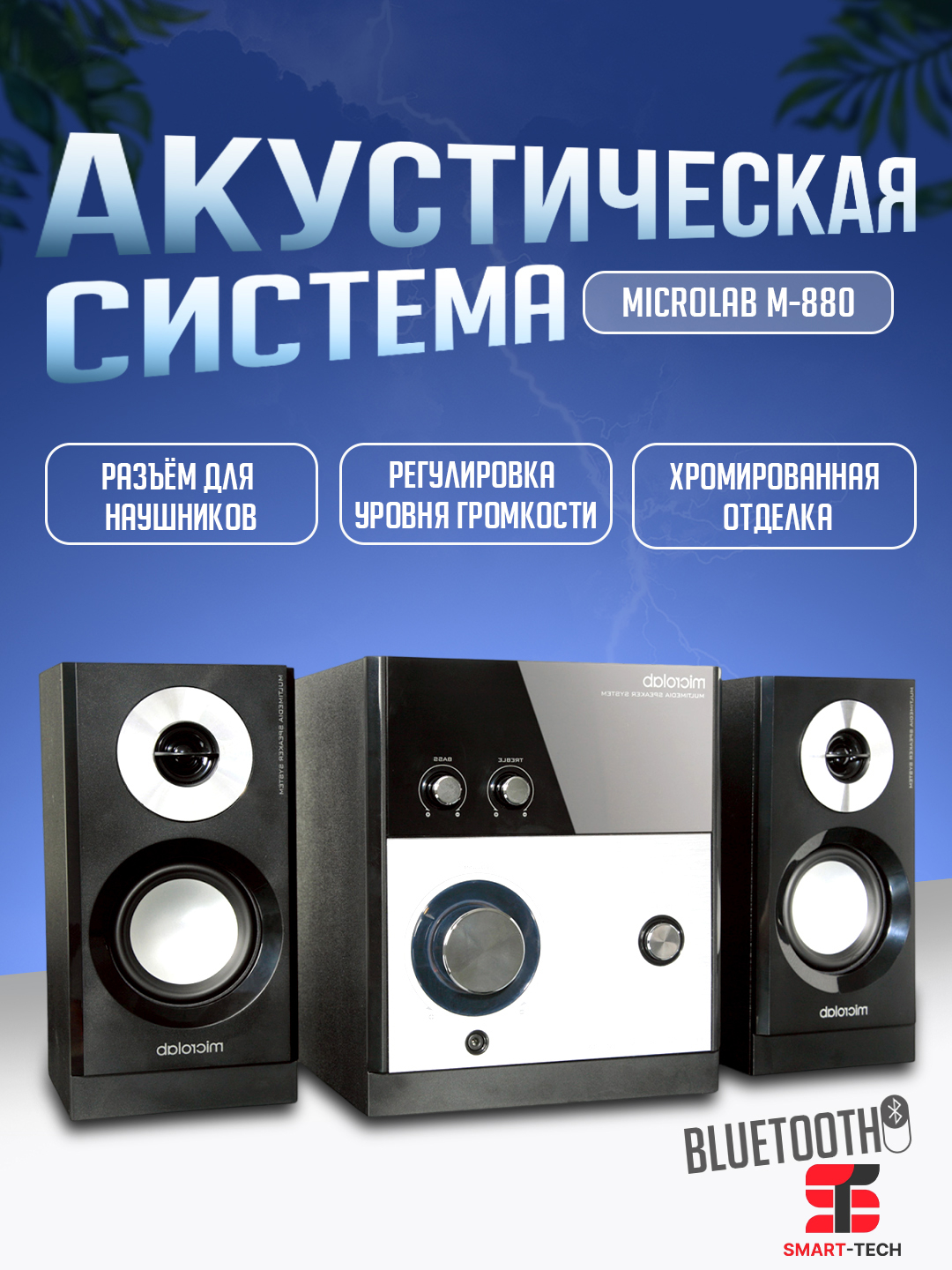 Акустическая система Microlab M-880 купить по низким ценам в интернет ...