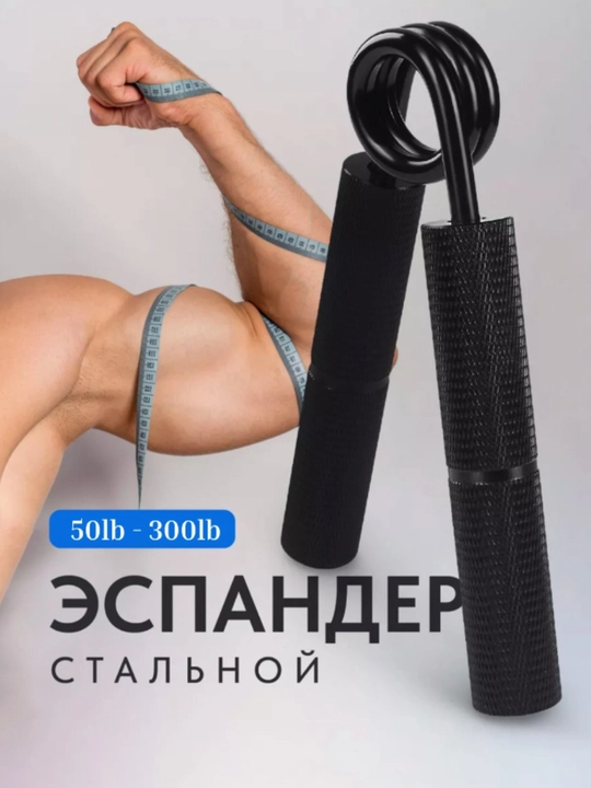 Эспандер для рук металлический, 6 размеров, 2 цвета - 
