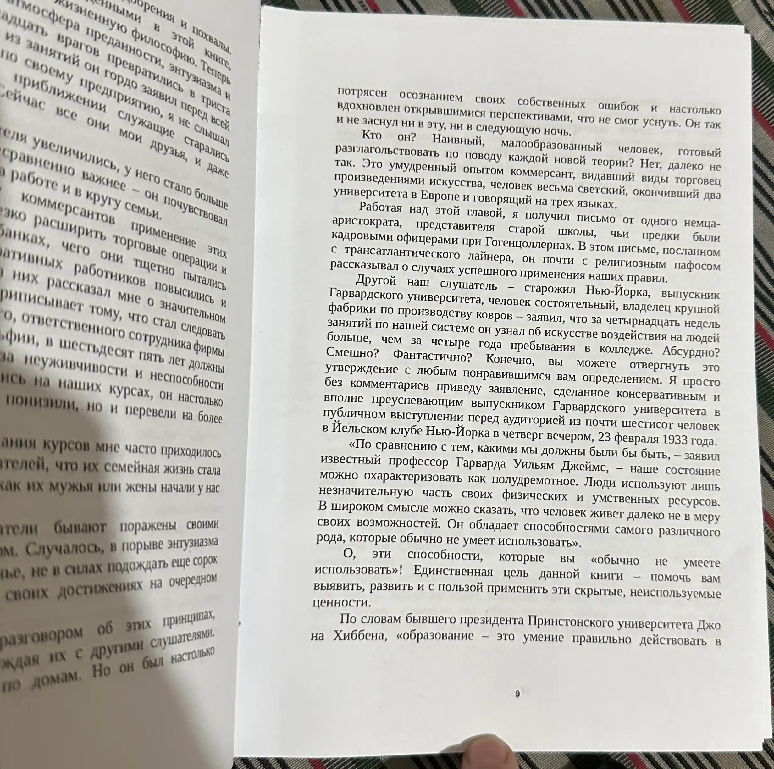 Kak zavoyevyvat' druzey i okazyvat' vliyaniye na lyudey, Deyl Karnegi