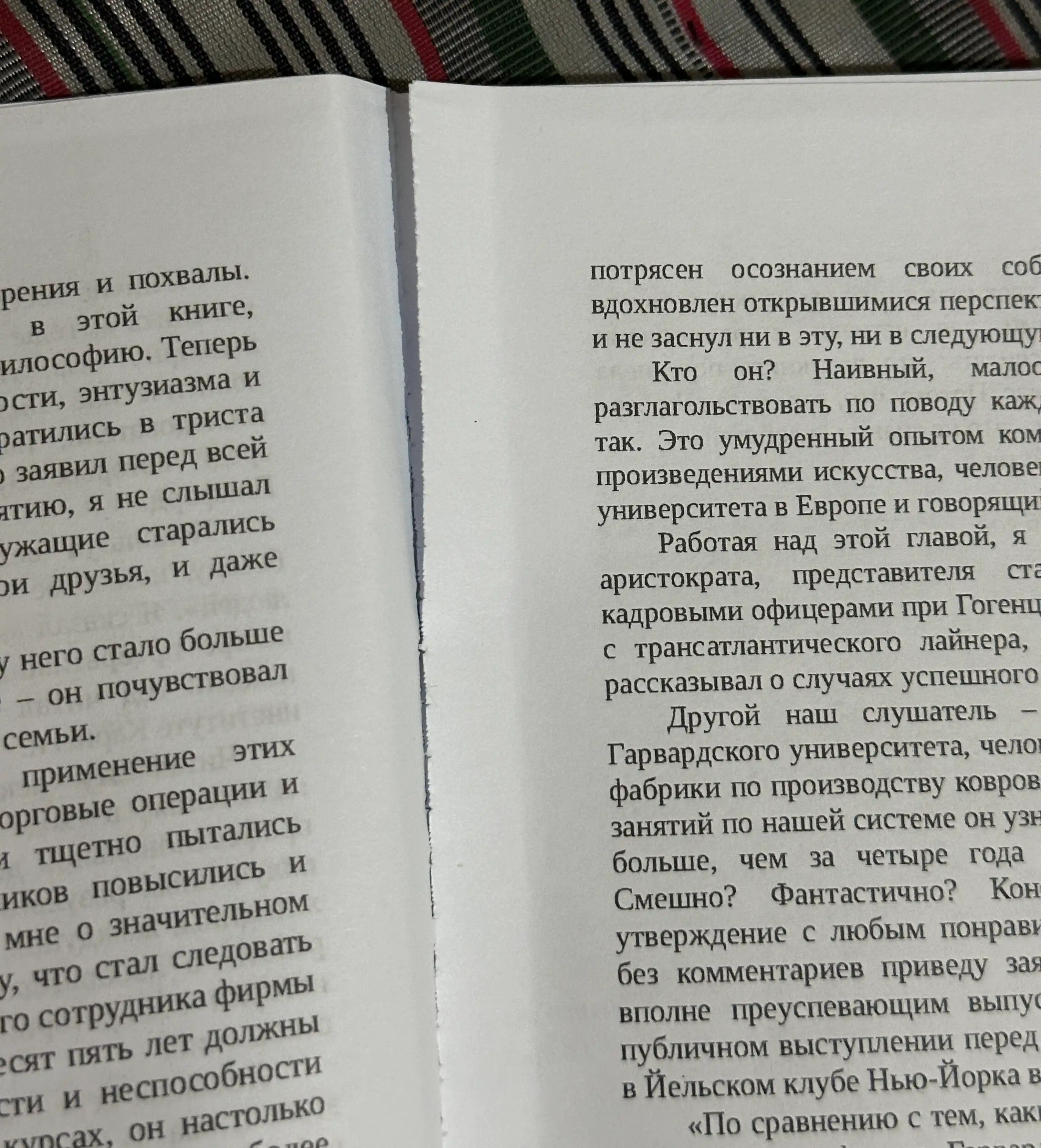 Kak zavoyevyvat' druzey i okazyvat' vliyaniye na lyudey, Deyl Karnegi