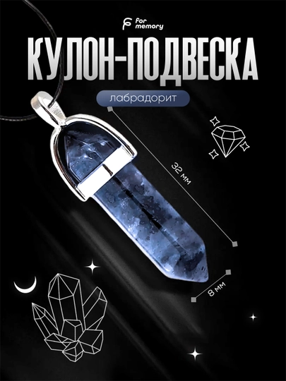Цепочка на шею, кулон — AKSESSJ-IZUMRUD-ЛАЗУР