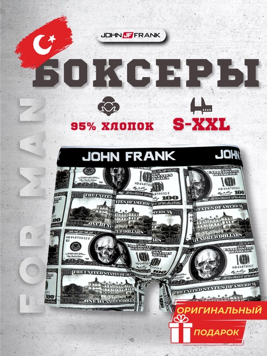 Мужские трусы John Frank боксеры, из хлопка, для мужчин, S-XXL - 