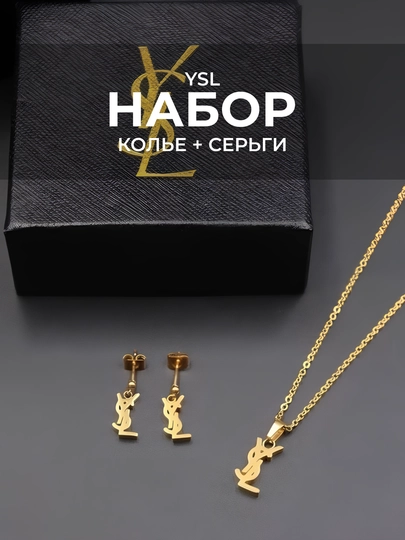 Комплект цепочка с кулоном, серьги YSL, клевер, золотой цвет, бижутерия — GODDES-GG115-ЗОЛОТ
