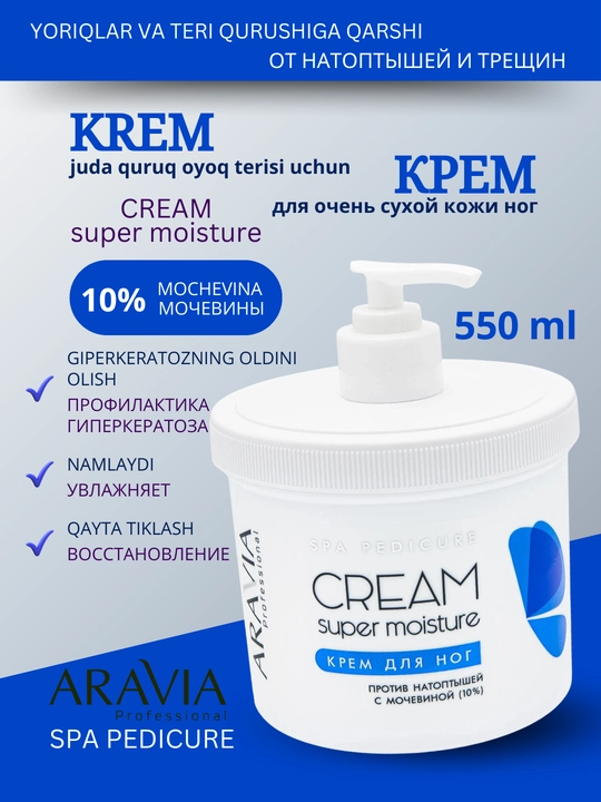 Oyoq, tovon uchun kremi, yoriqlarga va quruq teriga qarshi Super Moisture, Aravia 550 ml - 