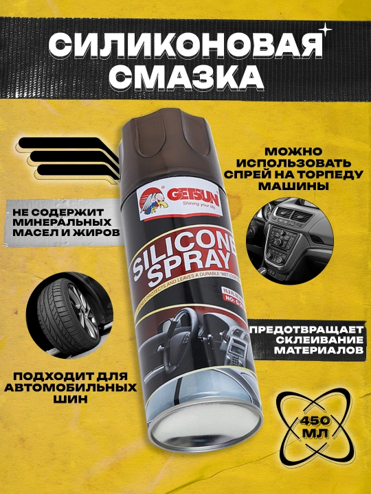 Silikon moyi Getsun Silikon Spray, 450 ml