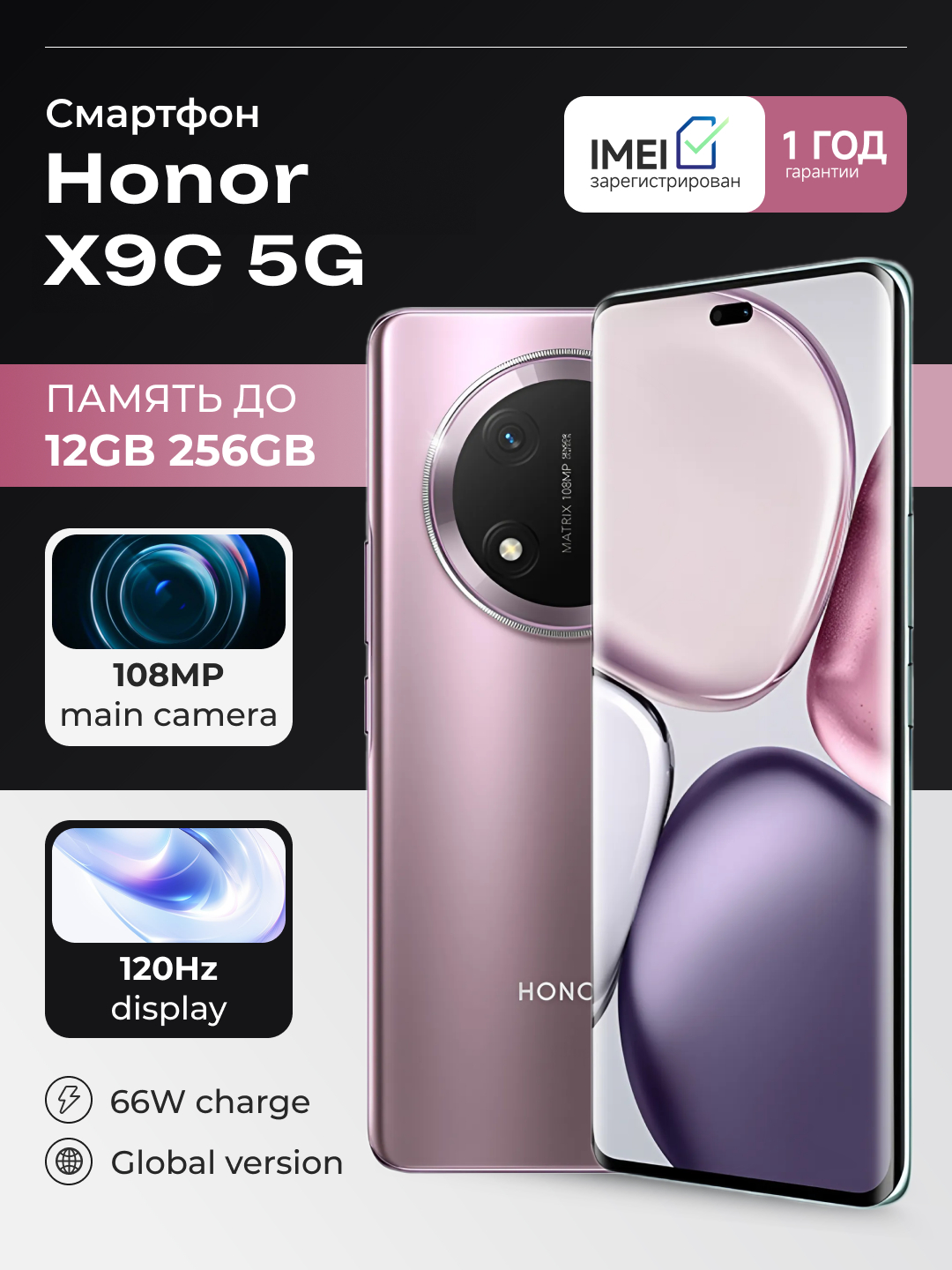 Смартфон Honor X9C 5G, 12GB 256GB, 6.78" AMOLED, 108 + 2 Мп, NFC ...
