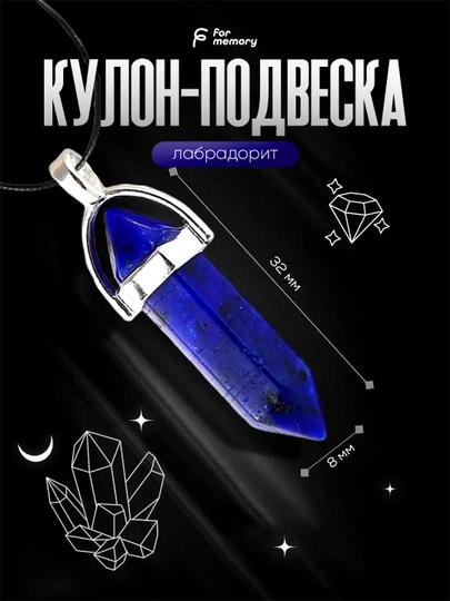 Цепочка на шею, кулон — AKSESSJ-IZUMRUD-ТЕМНСИН