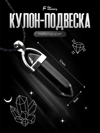Цепочка на шею, кулон — AKSESSJ-IZUMRUD-ЧЕРН