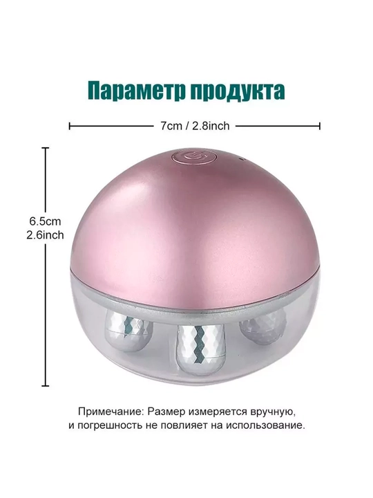 Массажер для лица и тела 
