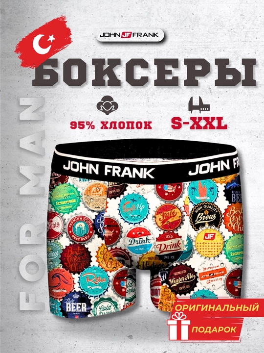 Мужские трусы J. Frank, размер S-XXL, арт JFB64 - 