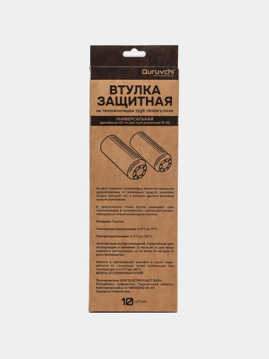 Issiq pol quvurlarining izolyatsiyasi uchun himoya vtulka D16-20, 10 dona, uzunligi 120 mm