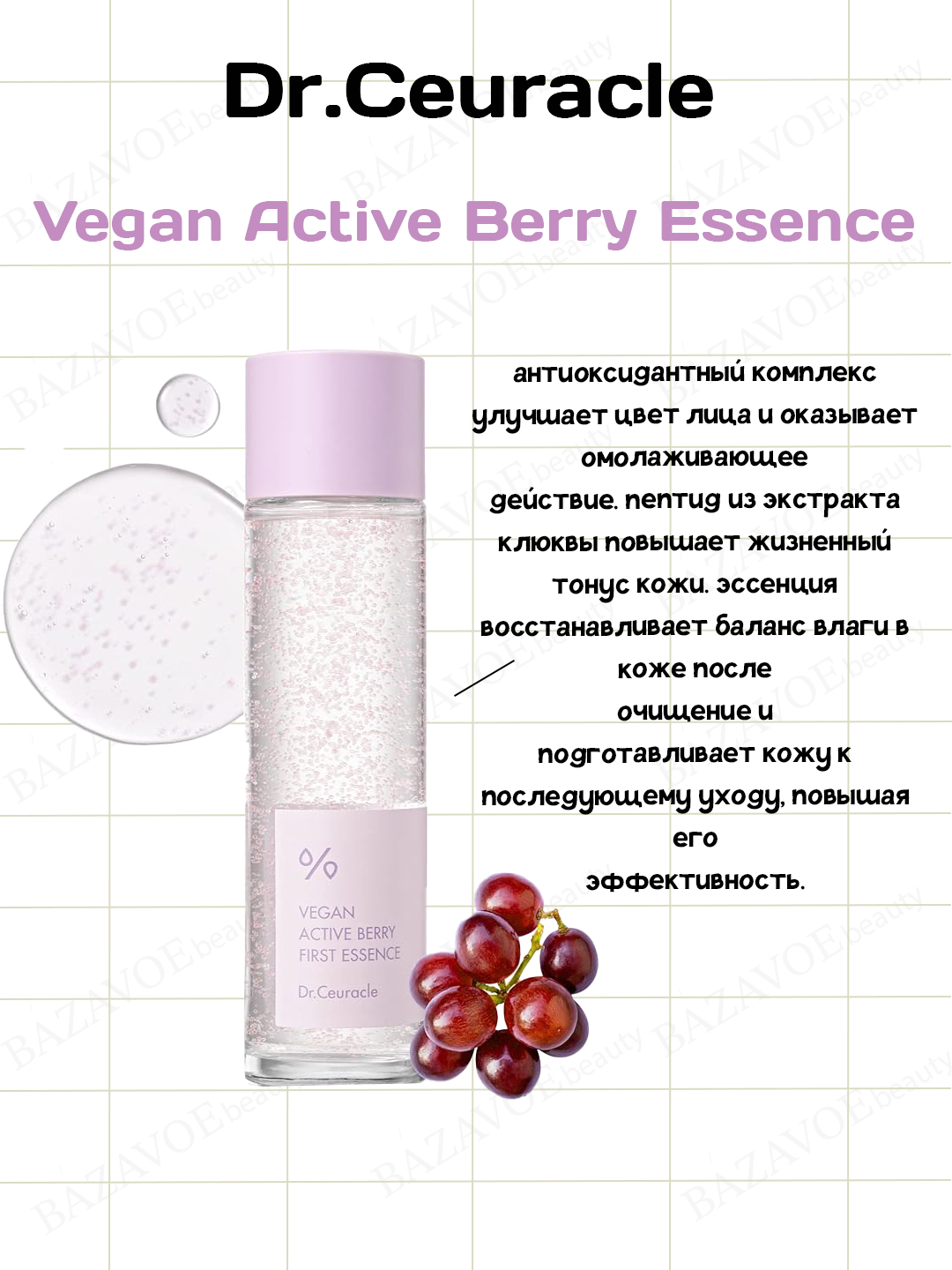 Vegan active berry отзывы