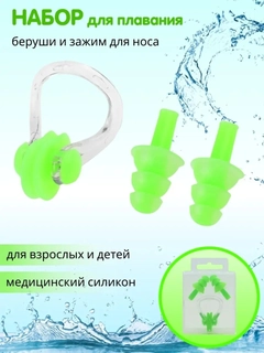 Зеленый