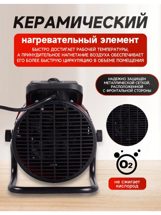 Uy uchun elektr isitgich ventilyatori, 2000-3000 Vt - 