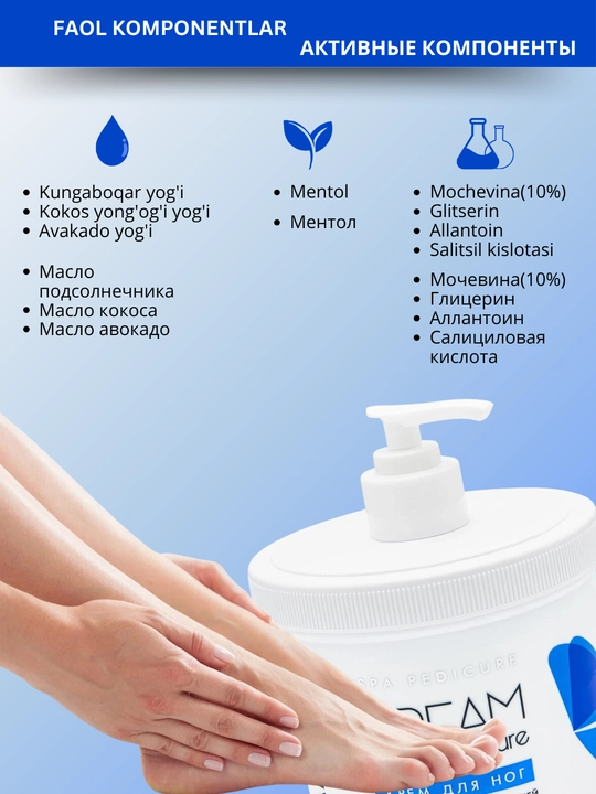 Крем для ног от натоптышей, крем от трещин, для сухой кожи, Super Moisture, Aravia 550 мл