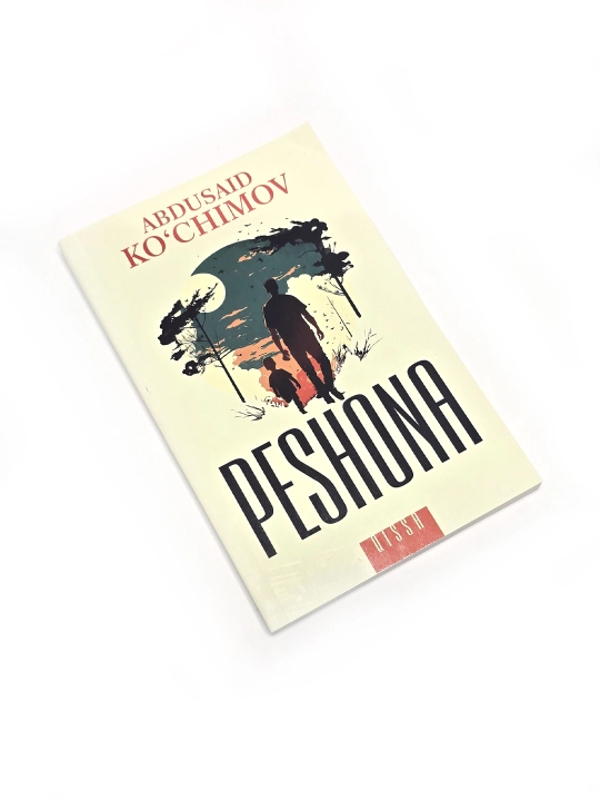 Пешона, кисса, Абдусаид Кучимов