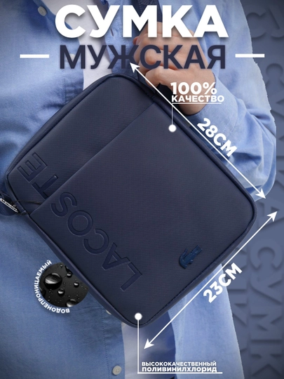 Мужская сумка через плечо, водонепроницаемая, барсетка, Lacoste, сумка для школы