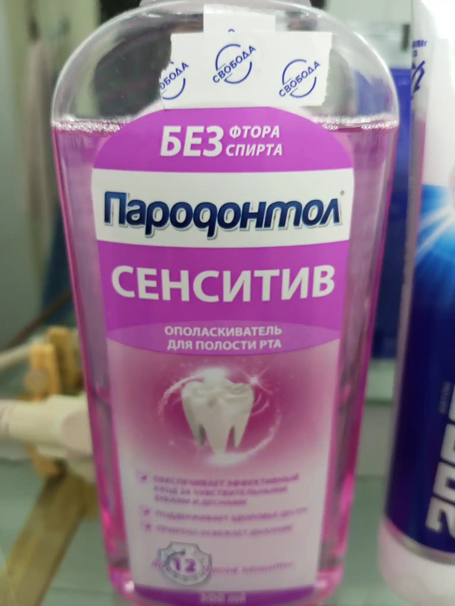 Ополаскиватель для рта Пародонтол Сенситив, 300 мл