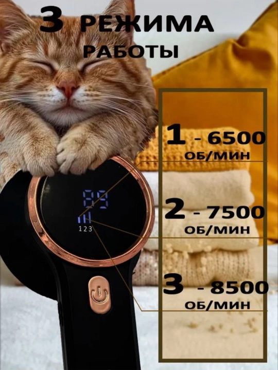 Машинка для чистки катышек, для катушки, аппарат для очистки катушки от одежды