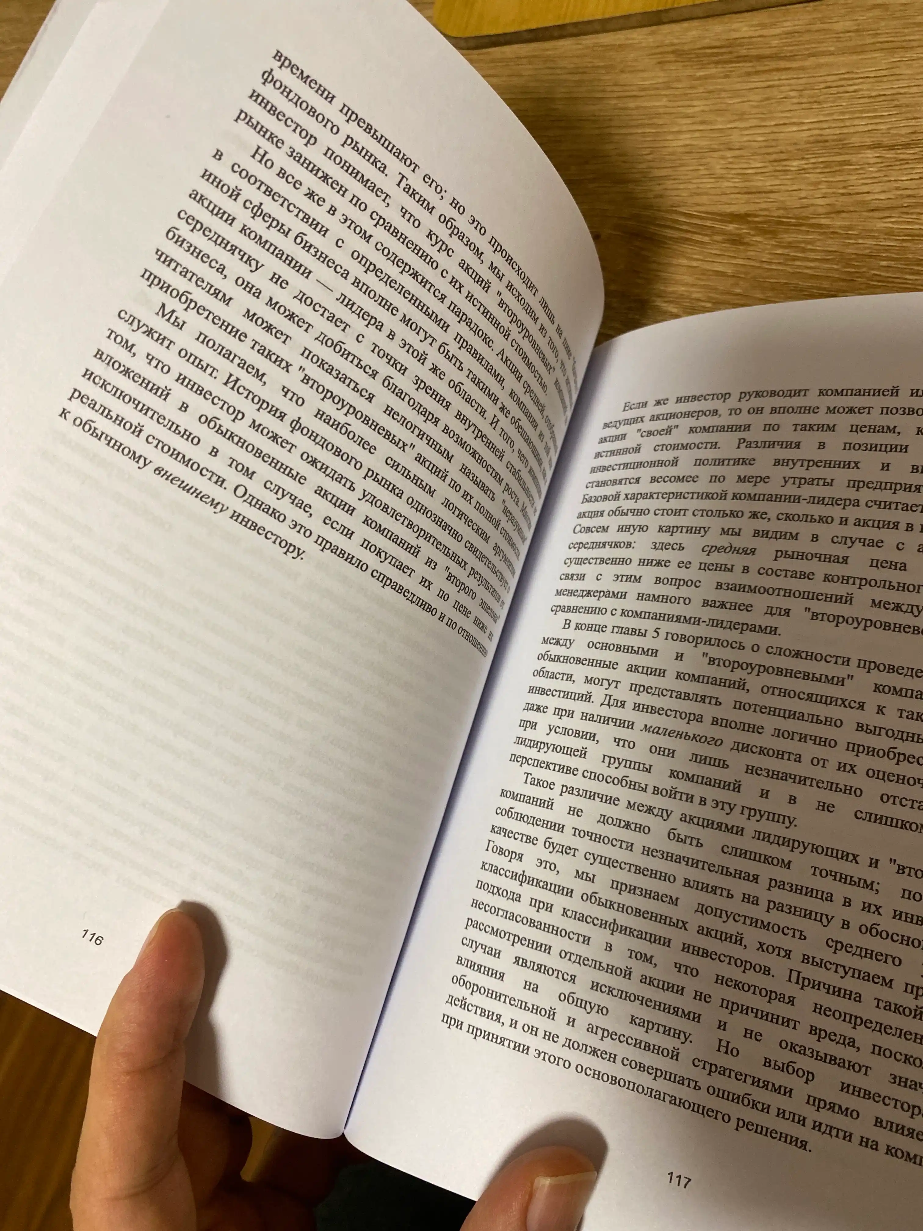 Разумный инвестор, Полное руководство по стоимостному инвестированию, Бенджамин Грэм
