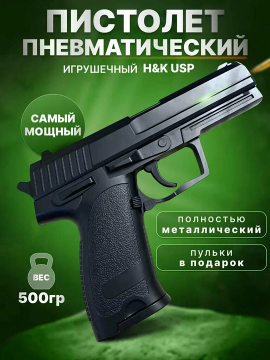 Pistolet pnevmatik, temir miltiq, Desert, straykbol to'pponch+150 dona o'qlar