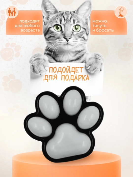 Сквиш кошачья лапка антистресс, 7 см