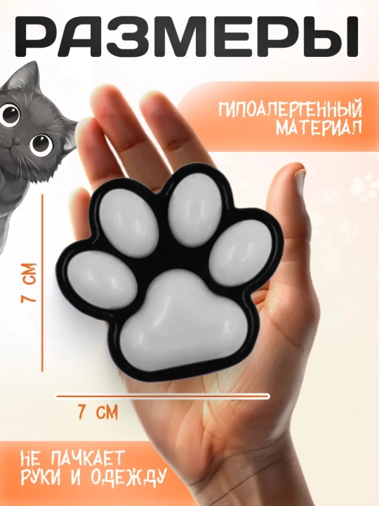 Сквиш кошачья лапка антистресс, 7 см