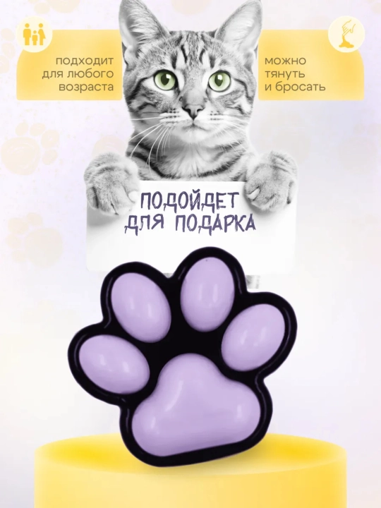 Сквиш кошачья лапка антистресс, 7 см