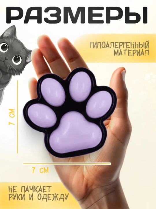 Сквиш кошачья лапка антистресс, 7 см