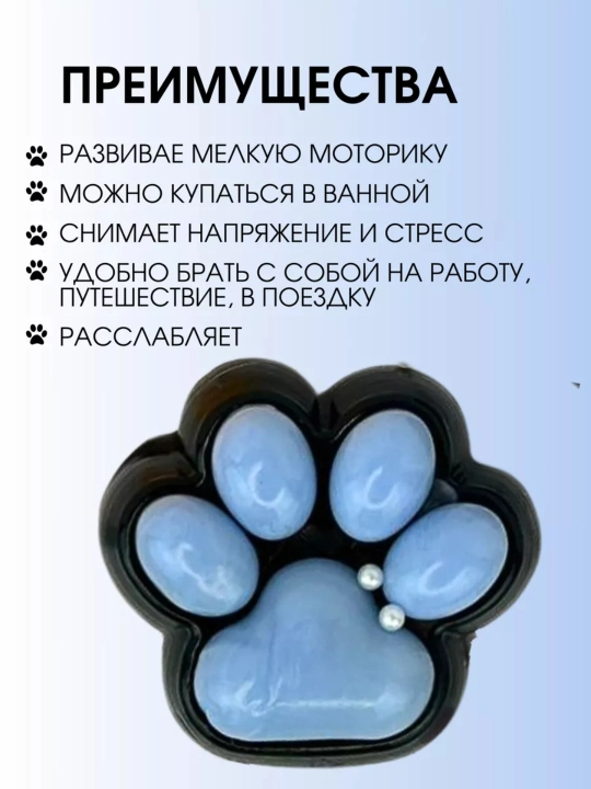 Сквиш кошачья лапка антистресс, 7 см