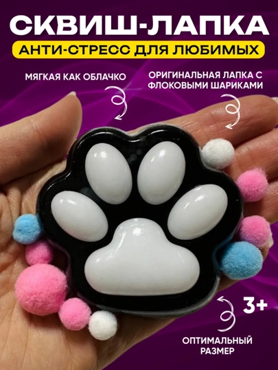Сквиш лапка антистресс, таба лапка, кошачья лапка, 7 cm — WYTEDDY-O6-БЕЛЫЙ