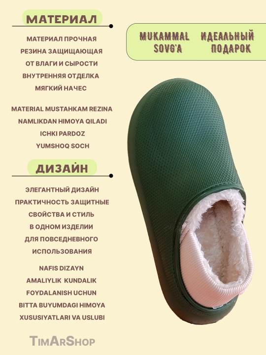 Ayollar shippagi-kalish, issiq, yengil, sabo
