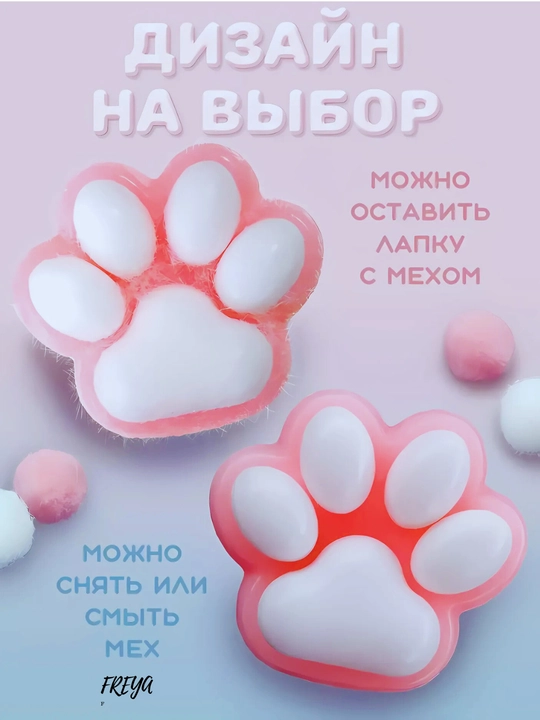 Игрушка-антистресс, хлюпок таба, кошачья лапка антистресс