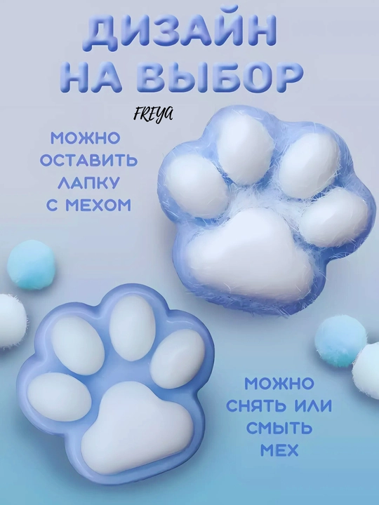 Игрушка-антистресс, хлюпок таба, кошачья лапка антистресс
