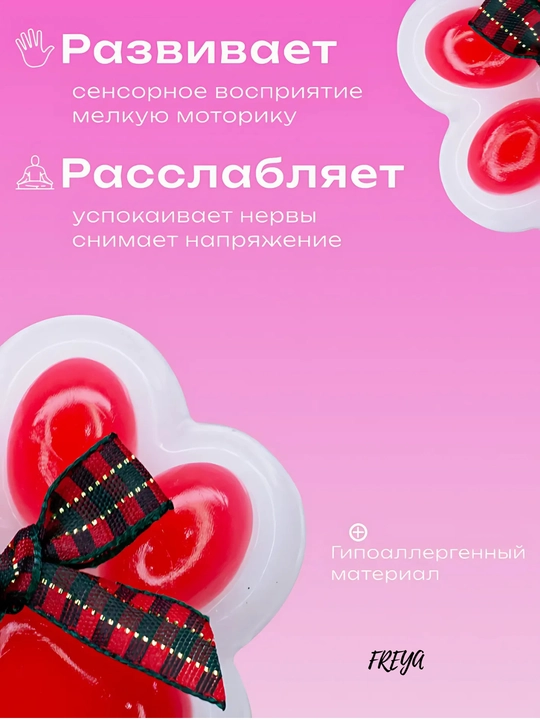 Игрушка-антистресс, хлюпок таба, кошачья лапка антистресс