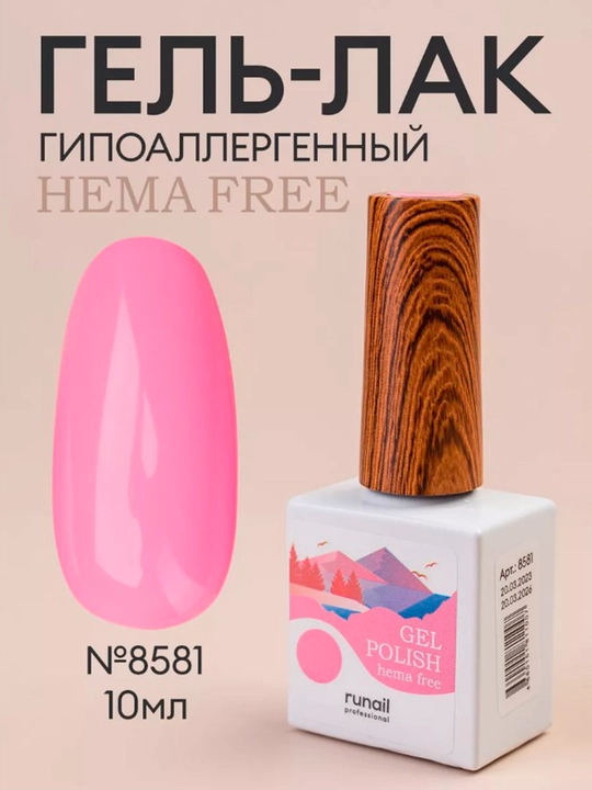 Гипоаллергенный гель-лак "Hema free", УФ-гель, 10 мл