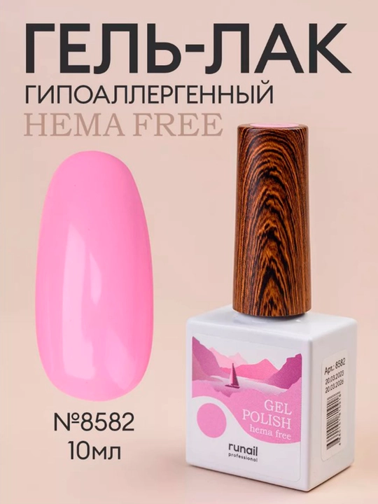 Гипоаллергенный гель-лак "Hema free", УФ-гель, 10 мл