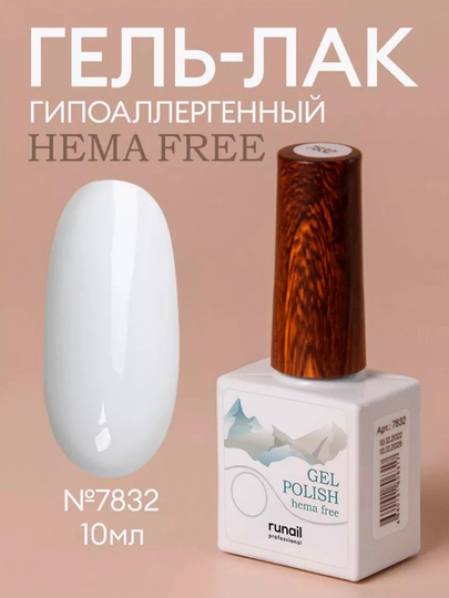 Gipoallergen gel-lak "Hema free", UV-gel, 10 ml - 