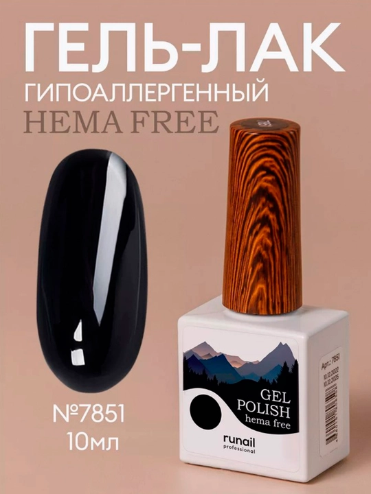 Гипоаллергенный гель-лак "Hema free", УФ-гель, 10 мл