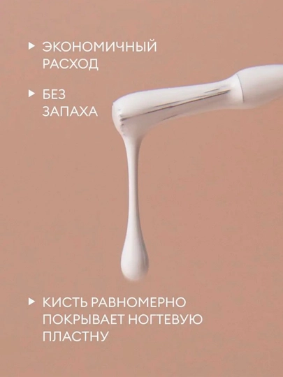 Гипоаллергенный гель-лак "Hema free", УФ-гель, 10 мл