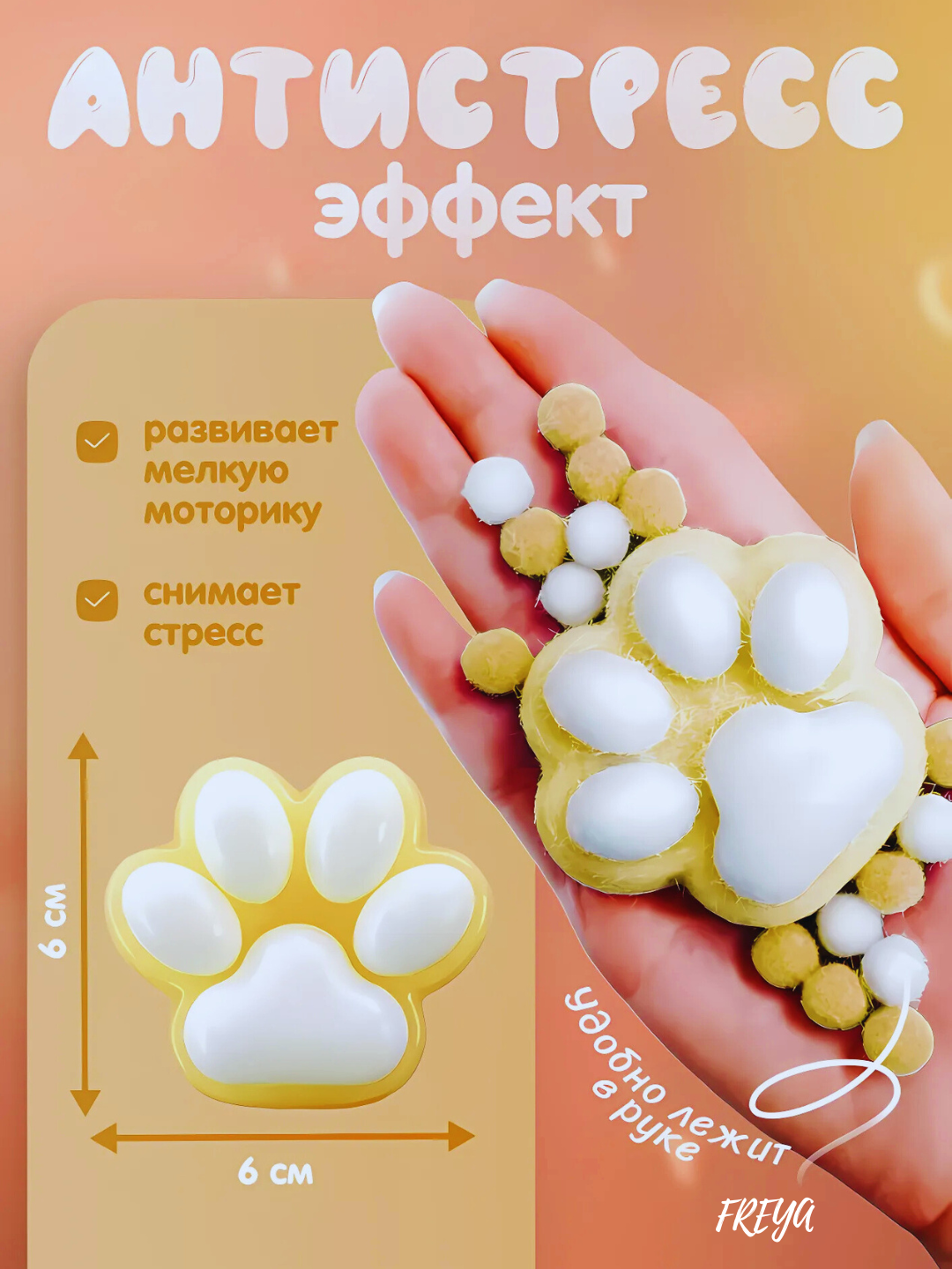 Игрушка-антистресс, хлюпок таба, кошачья лапка антистресс