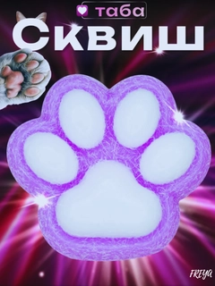 Лавандовый