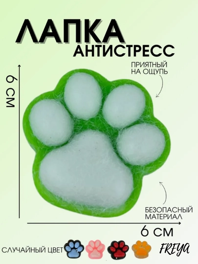 Игрушка-антистресс, хлюпок таба, кошачья лапка антистресс — КРЕАТИВ-ANTITUM-ЛАЙМ