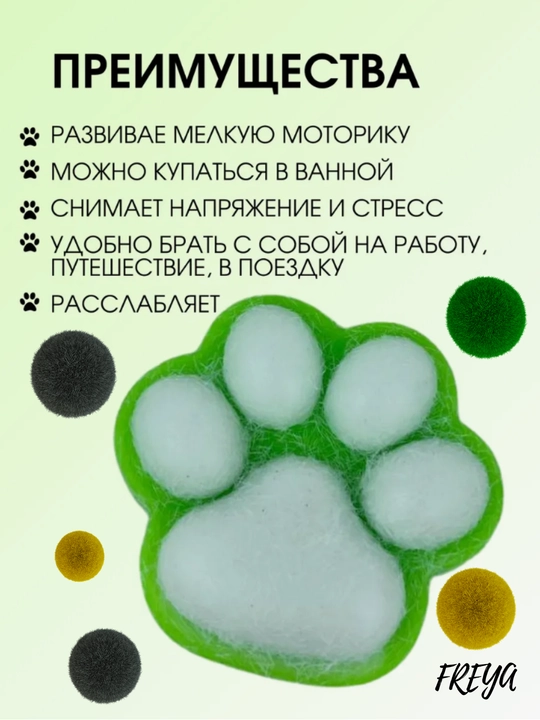 Игрушка-антистресс, хлюпок таба, кошачья лапка антистресс