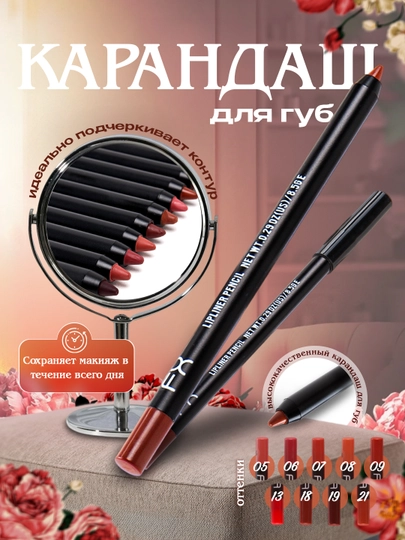 Карандаш для губ FX Make up forever Lipliner pencil NET WT 0.29 0Z 8.5G E - 