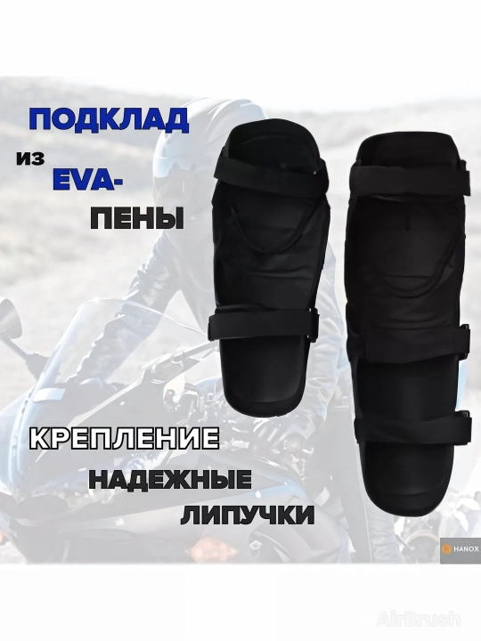 Комплект защиты для мотоцикла скутера экстремального спорта, мото наколенники